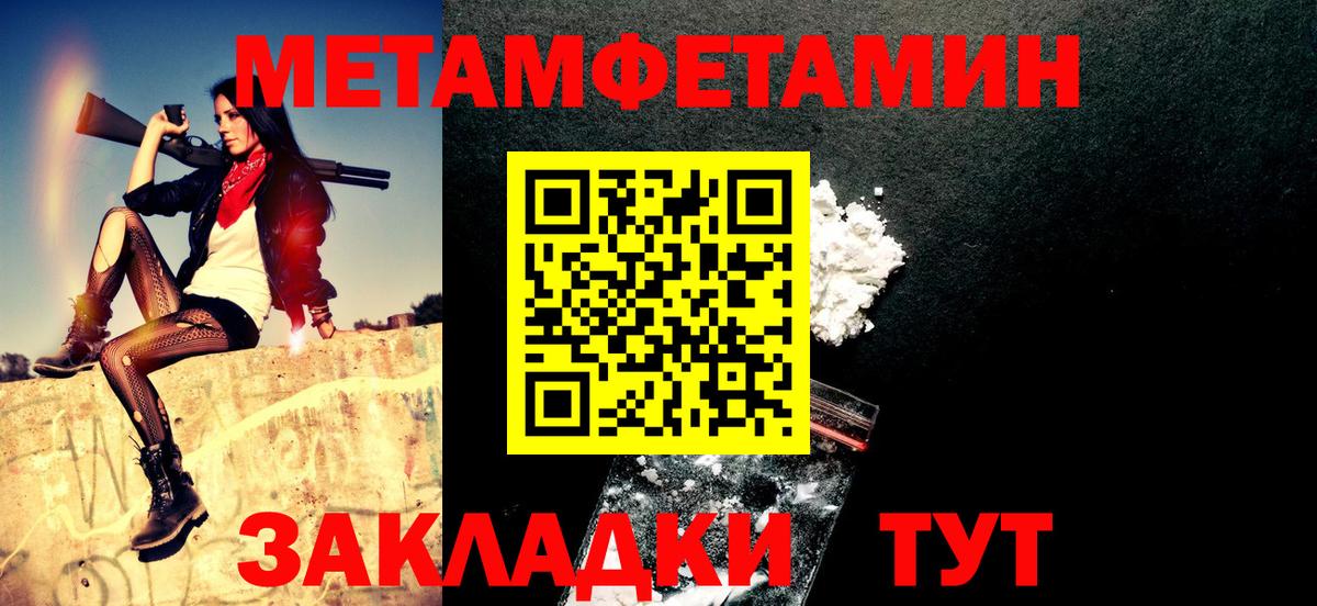 АМФЕТАМИН 97%  Вход с VPN  Тавда 