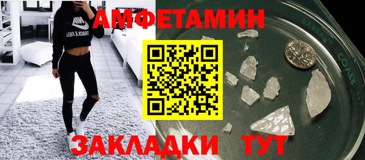 АМФ Розовый Тавда