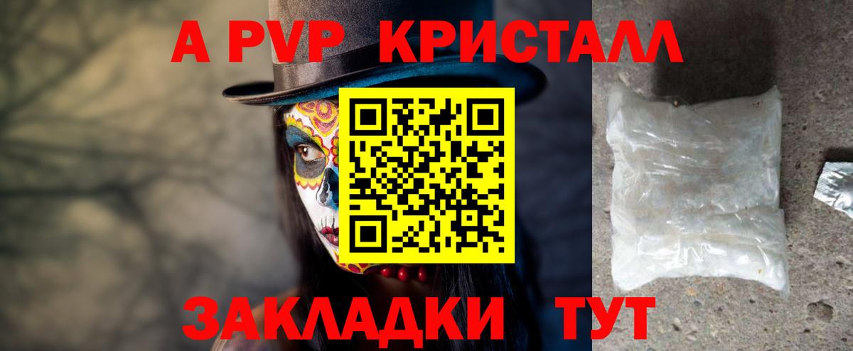 A PVP крисы CK  APVP  Вход с VPN  Тавда  APVP мука  A PVP мука 