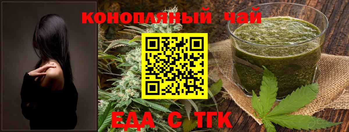 Canna-Cookies конопля  Вход с VPN  Тавда 