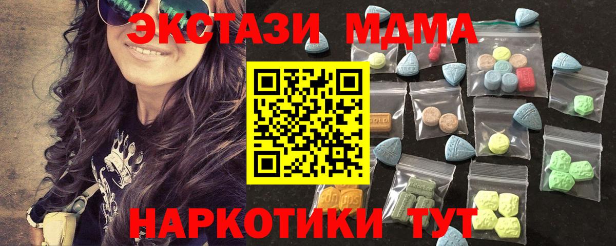 Экстази Cube  ЭКСТАЗИ VHQ  Вход с VPN  Тавда 