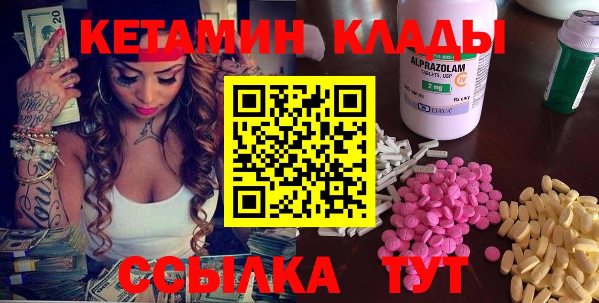 КЕТАМИН ketamine  КЕТАМИН ketamine  Тавда  Вход с VPN 