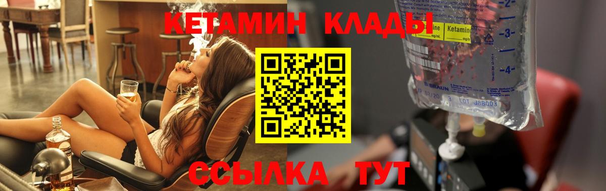 Кетамин ketamine Тавда