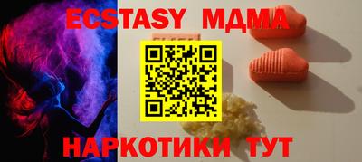 ECSTASY Новозыбков