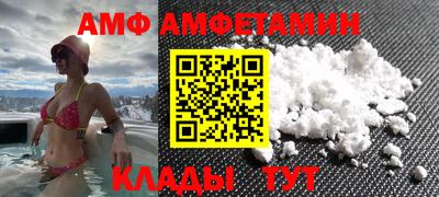 амф Новокубанск
