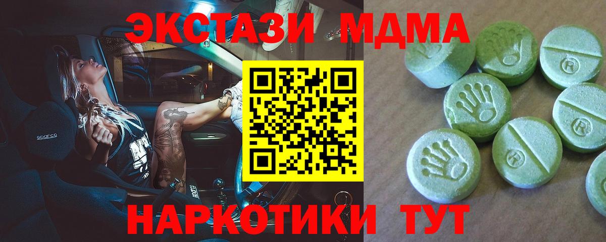 MDMA молли  МДМА  Тавда  МДМА VHQ  Вход с VPN 