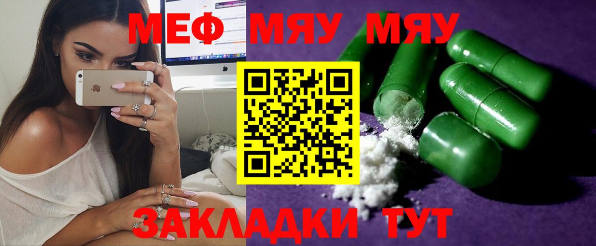 Мефедрон Тавда
