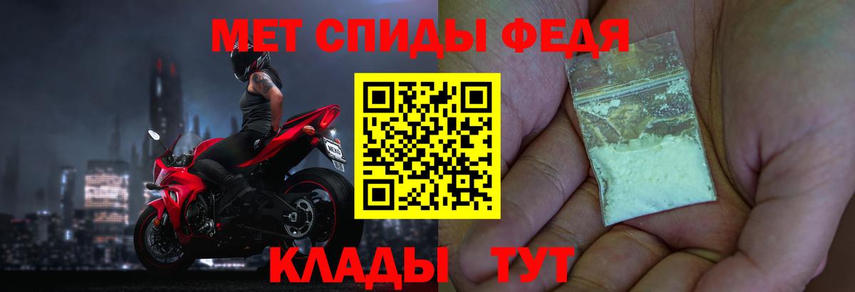 Первитин пудра  Вход с VPN  Тавда 