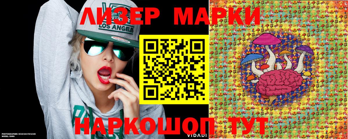 Наркотические марки 1,8мг Тавда
